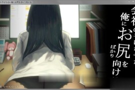 【电脑版/400M】公司女孩不知为何只拿PP对着我官方中文版+DLC【互动SLG/全动态】